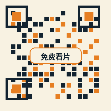免费看片