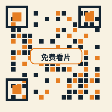 免费看片